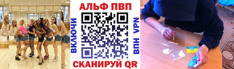 Alpha PVP Соль  закладка  Железногорск-Илимский 