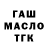 ГАШ 40% ТГК Jo2k
